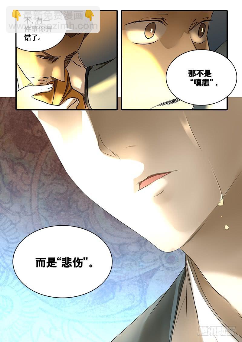 第一百二十七话：轮回苦(5)-第134话