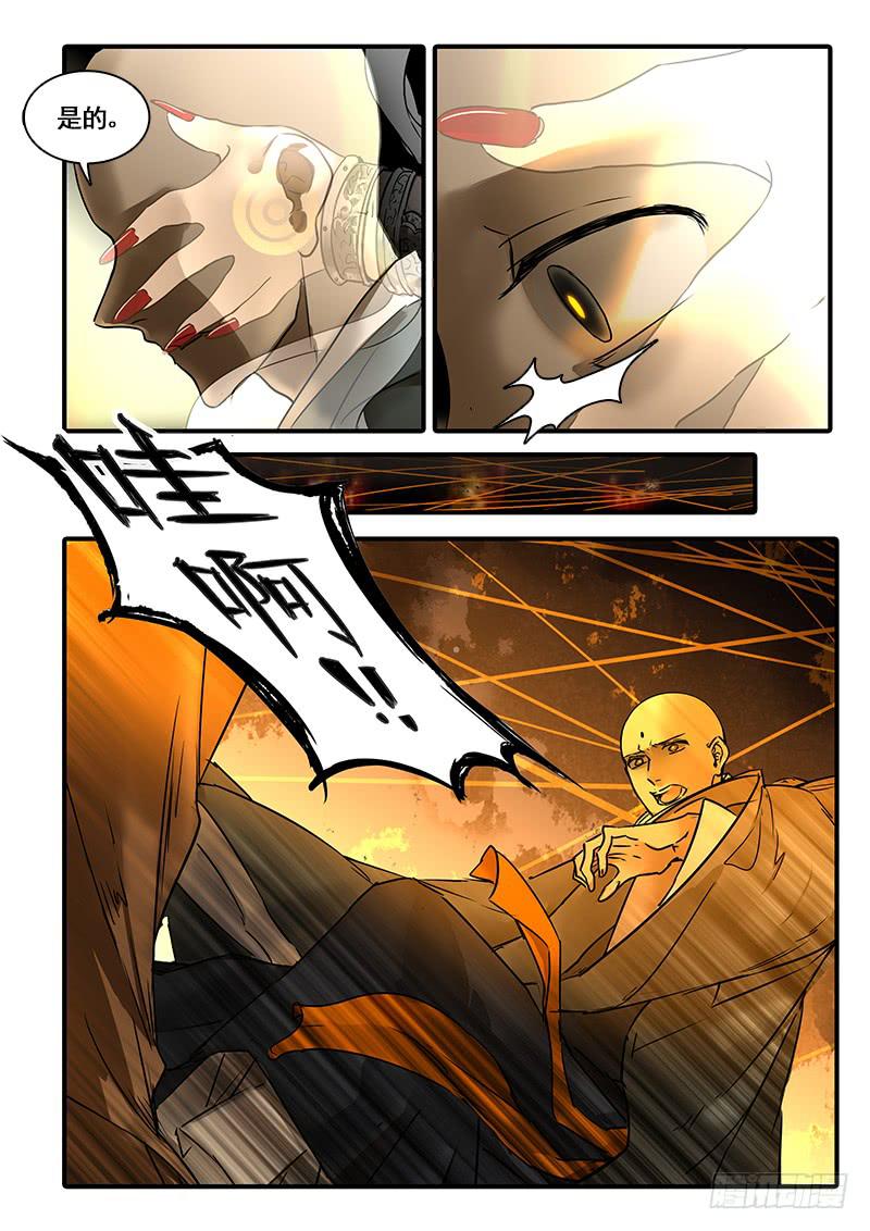 第一百二十七话：轮回苦(5)-第134话