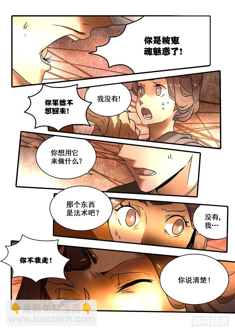 第一百二十九话：轮回苦(7)-第136话
