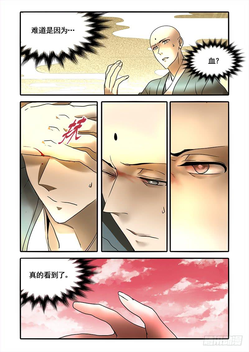 第一百三十一话：轮回苦(9)-第138话