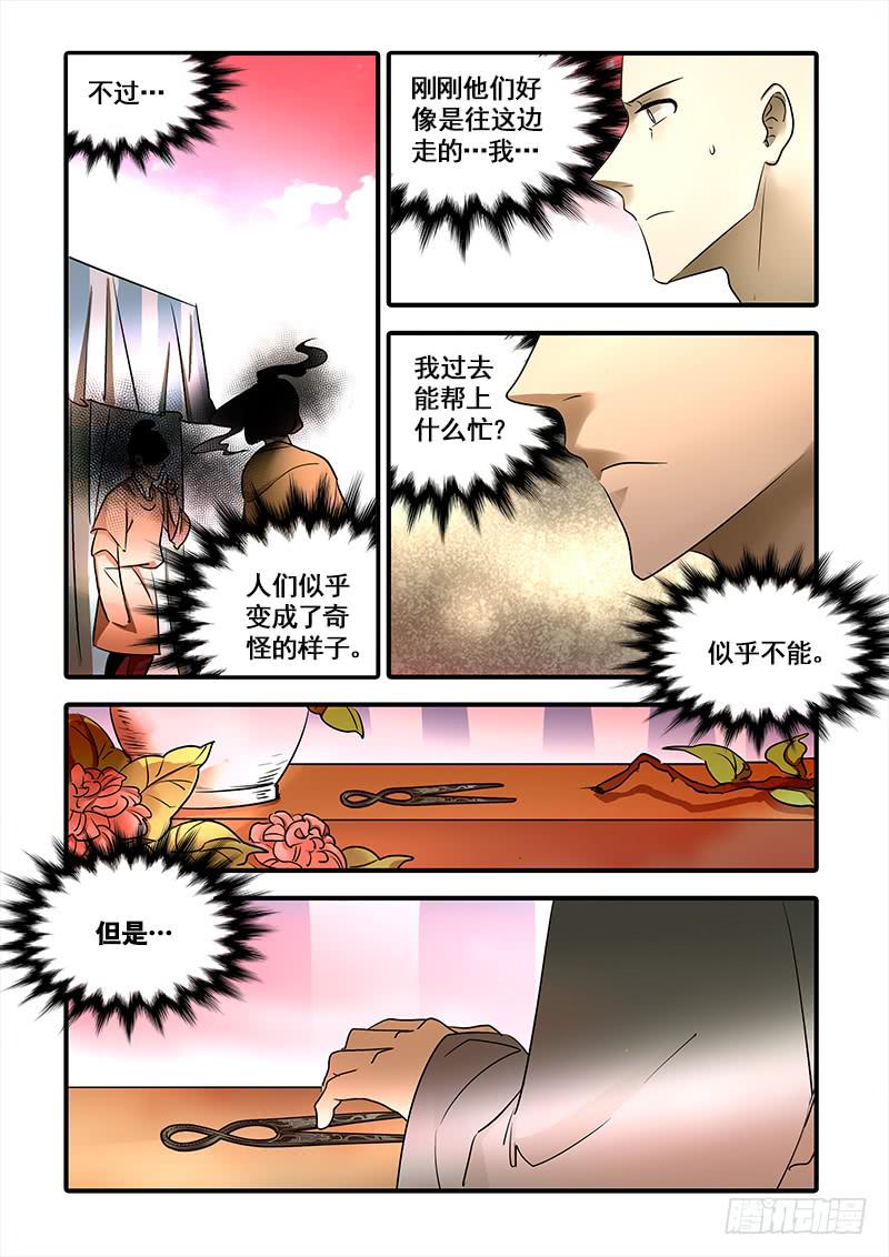 第一百三十一话：轮回苦(9)-第138话