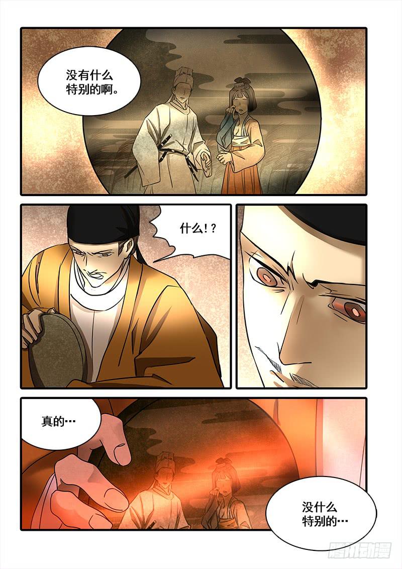 第一百三十一话：轮回苦(9)-第138话