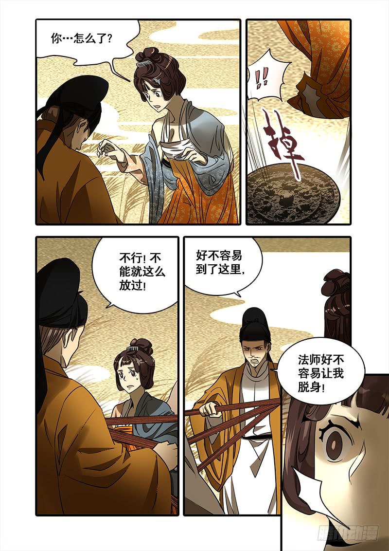 第一百三十一话：轮回苦(9)-第138话