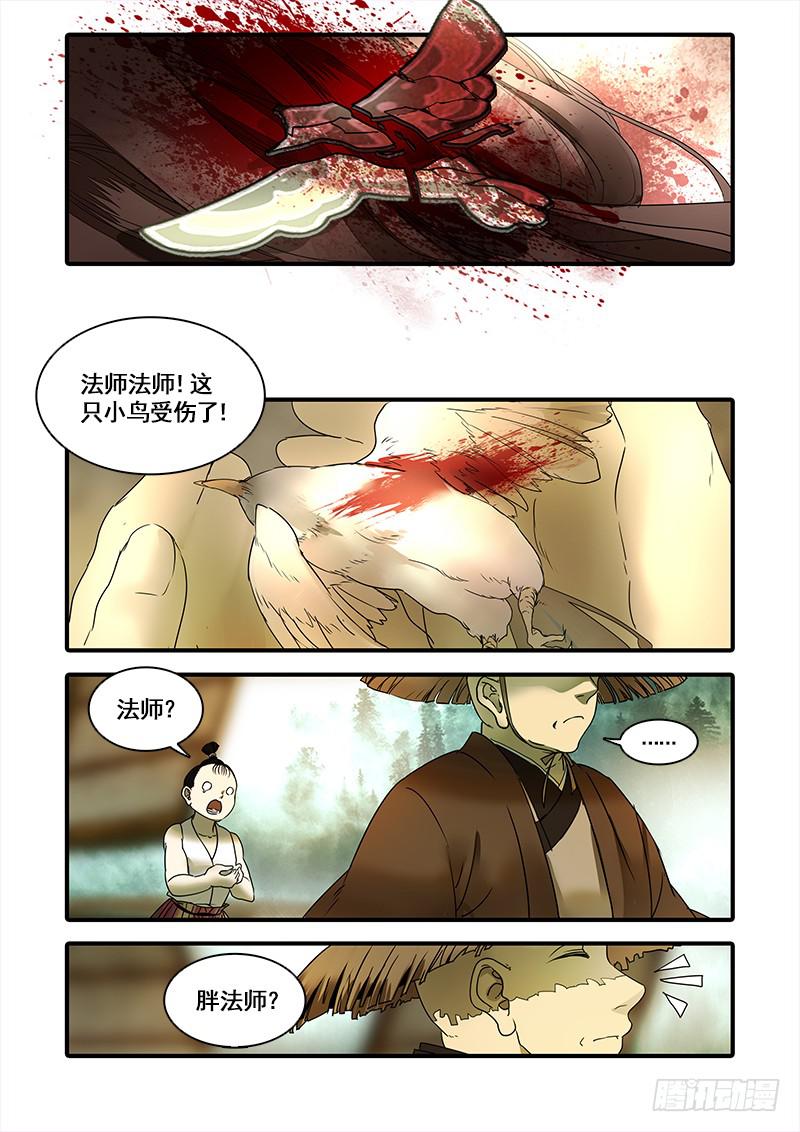 第一百三十二话：轮回苦(10)-第140话