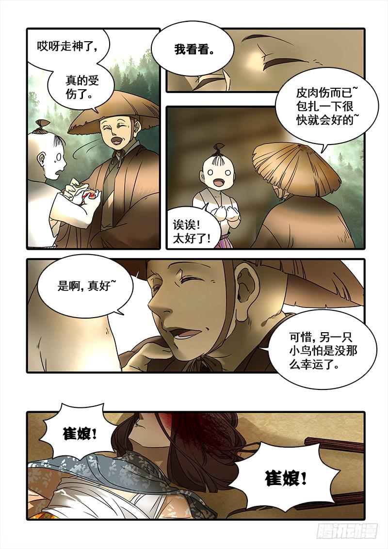 第一百三十二话：轮回苦(10)-第140话