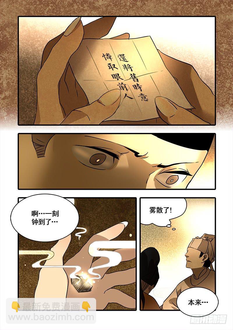 第一百三十二话：轮回苦(10)-第140话