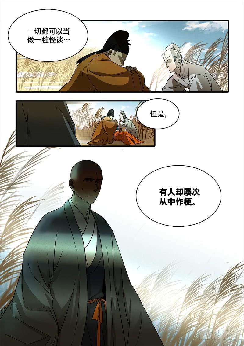 第一百三十二话：轮回苦(10)-第140话