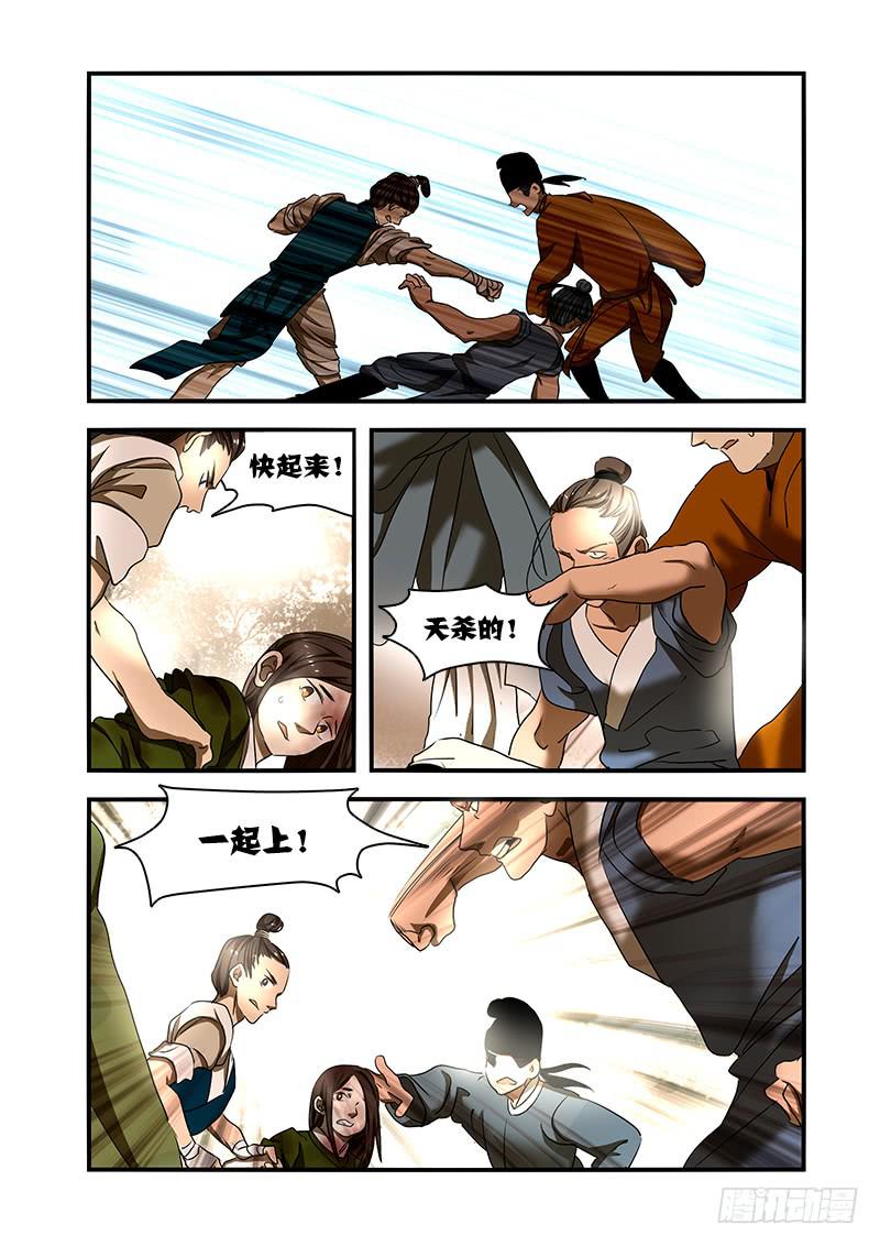 番外二：净土(1)-第142话