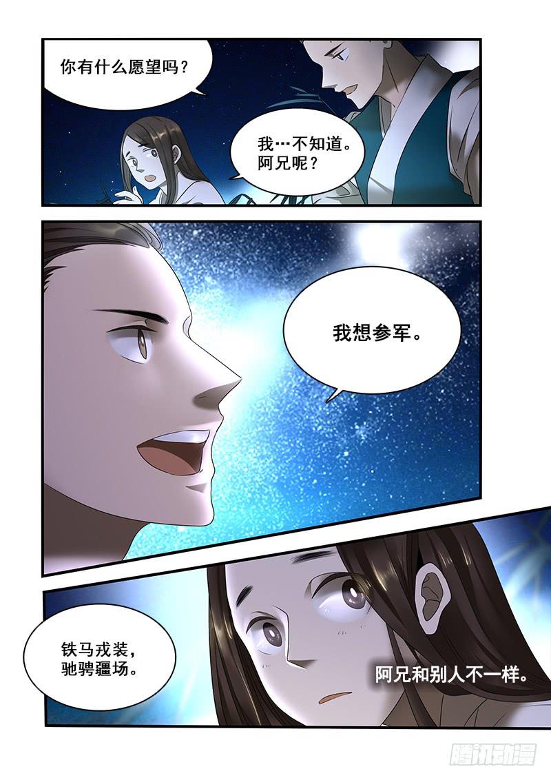 番外二：净土(1)-第142话