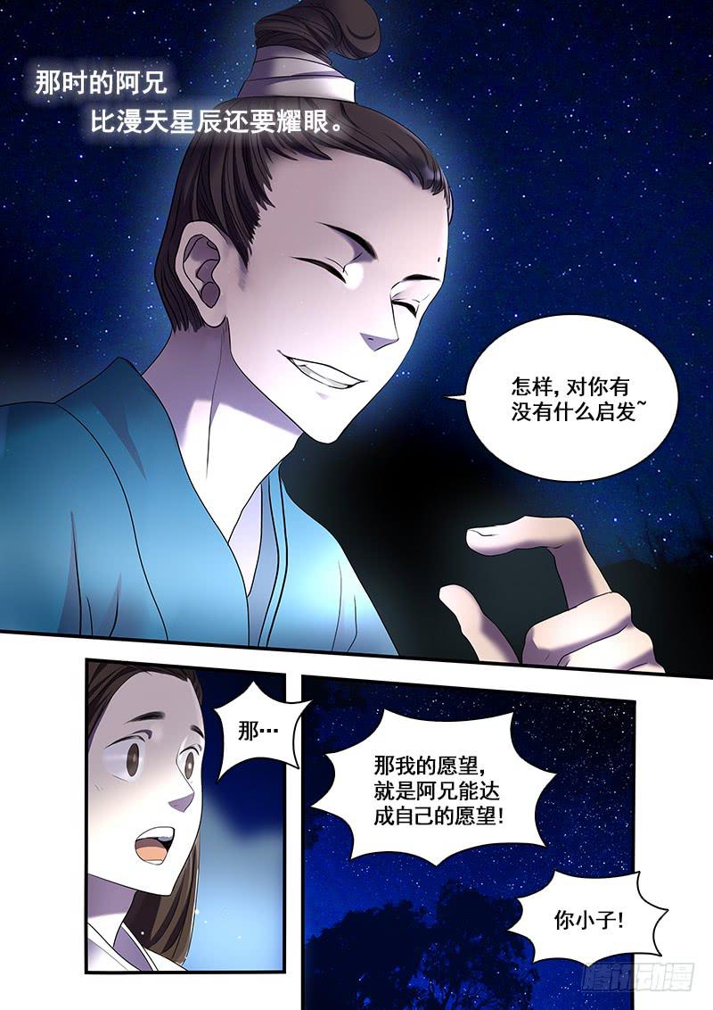 番外二：净土(1)-第142话