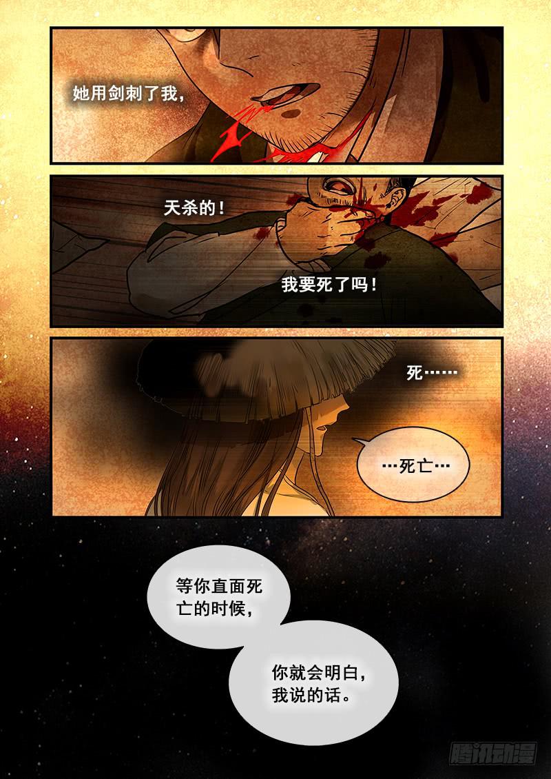番外二：净土(1)-第142话