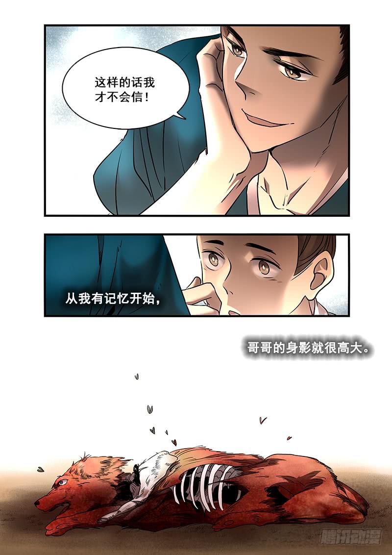 番外二：净土(1)-第142话