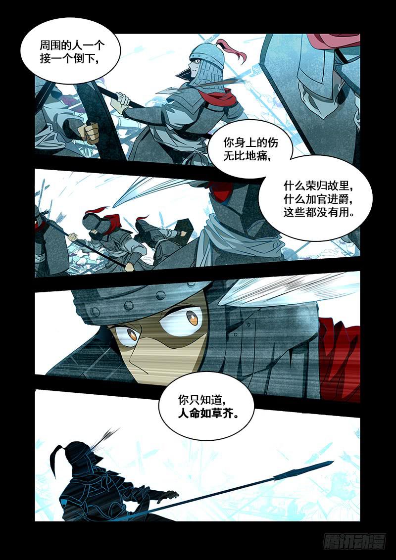番外二：净土(3)-第144话