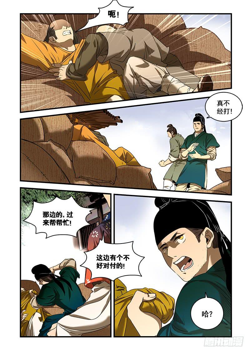 番外二：净土(3)-第144话