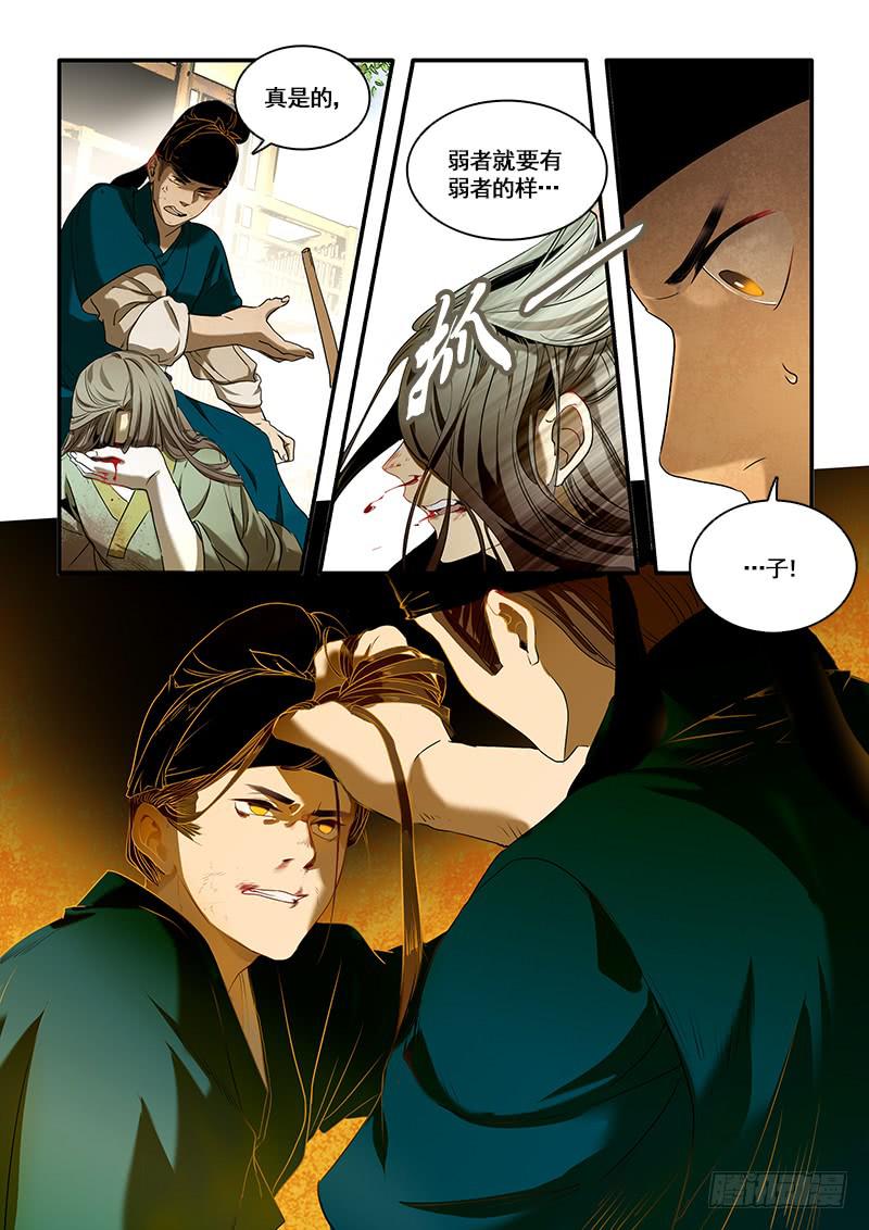 番外二：净土(3)-第144话