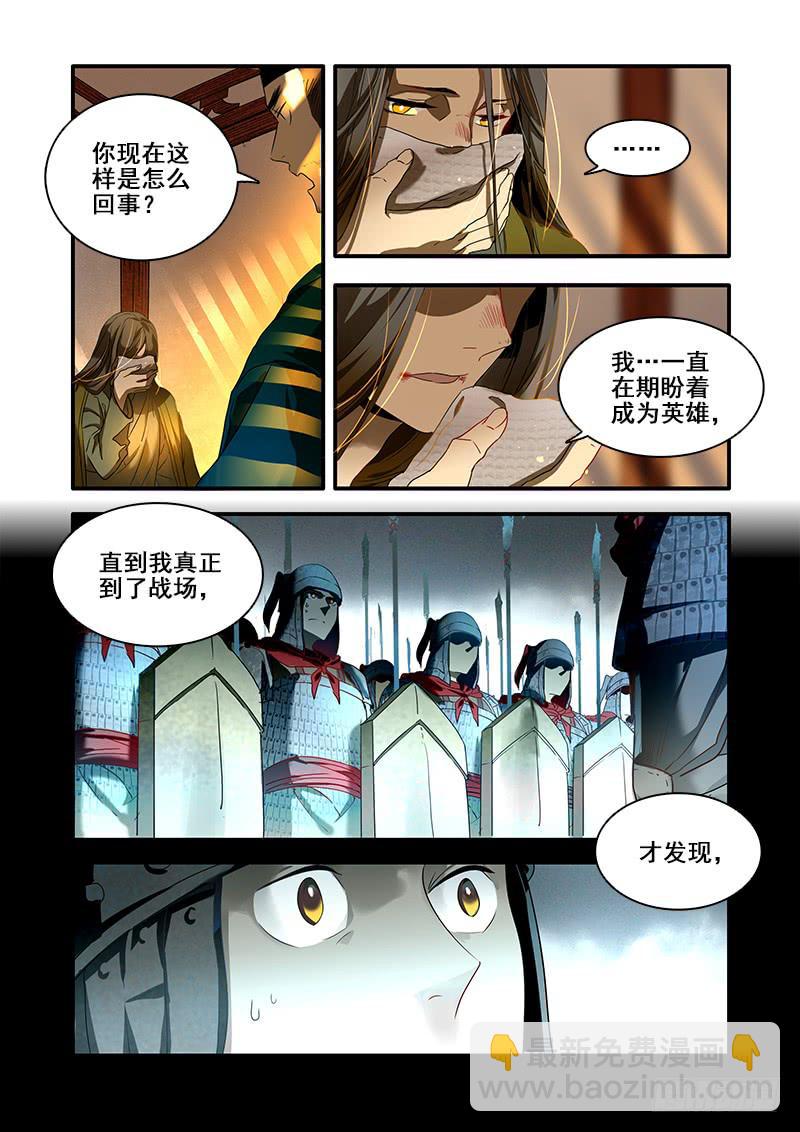 番外二：净土(3)-第144话