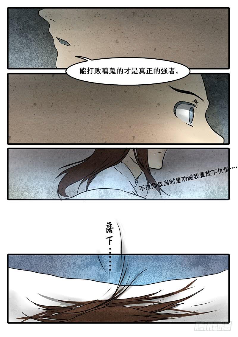 第十五话：鸽-第16话