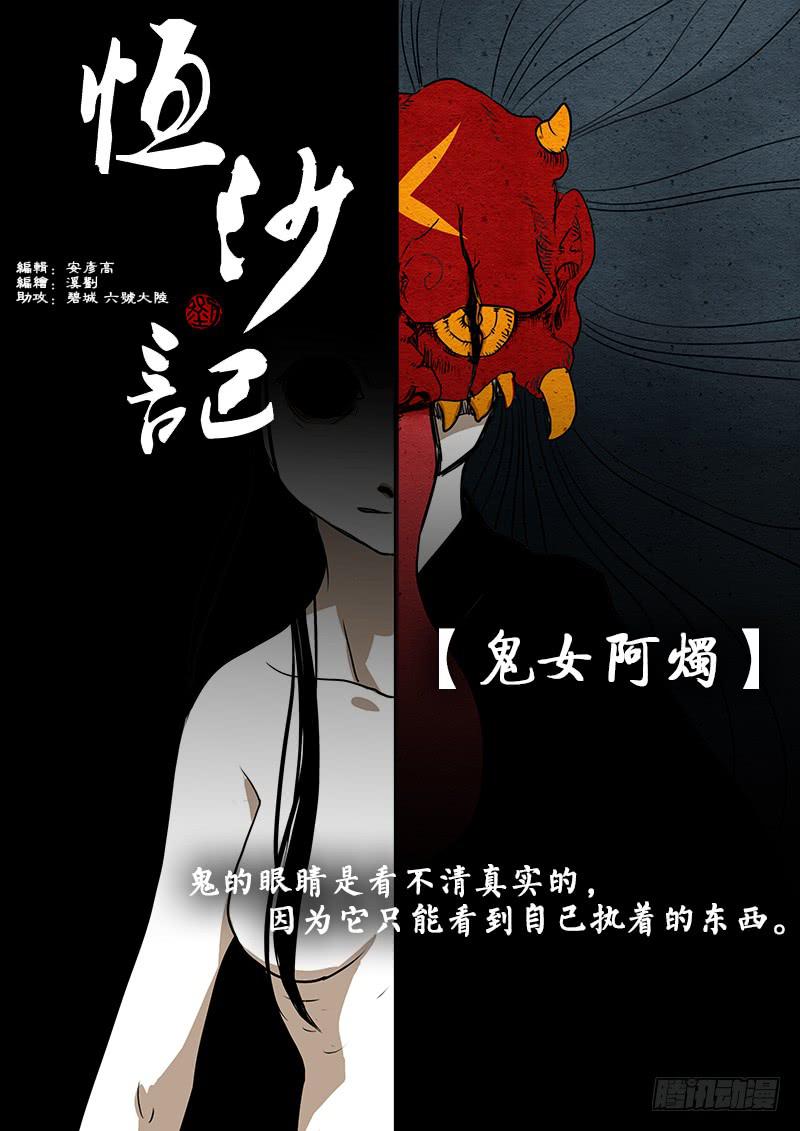第十七话：勾栏院-第18话