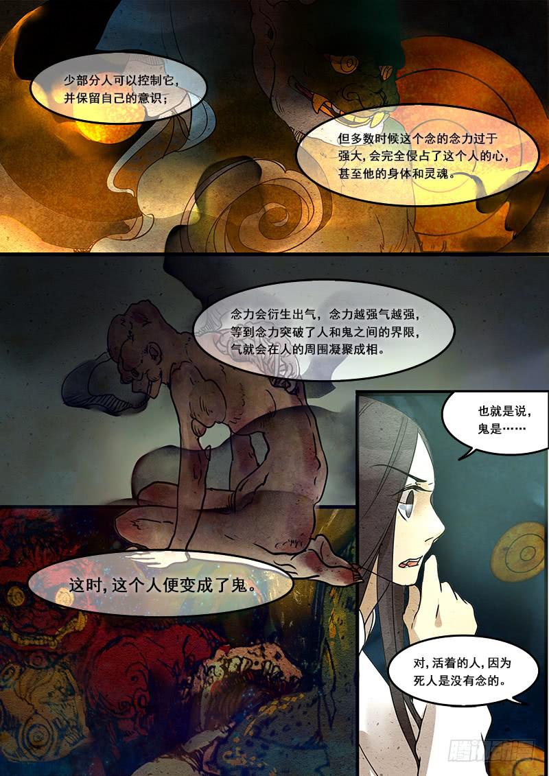 第二十三话：耻念-第24话