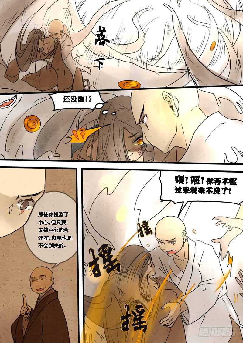 第二十五话:中心-第26话
