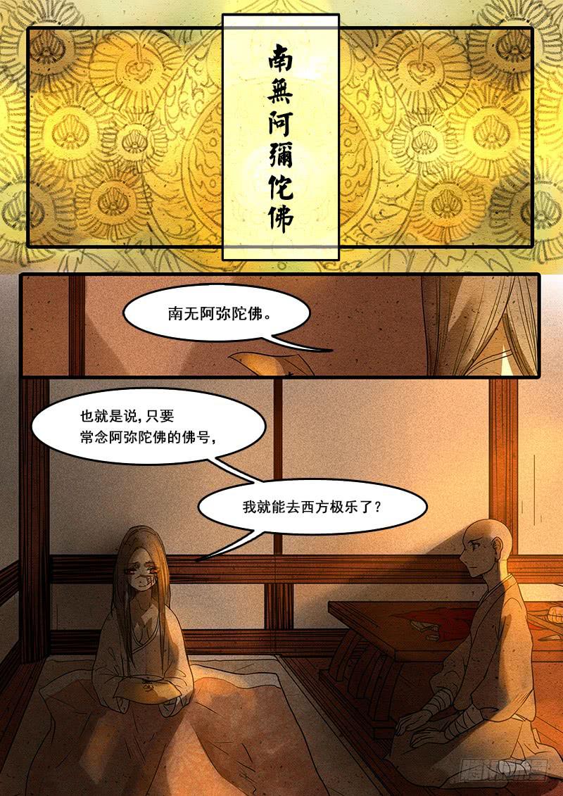 第二十七话：分离-第28话