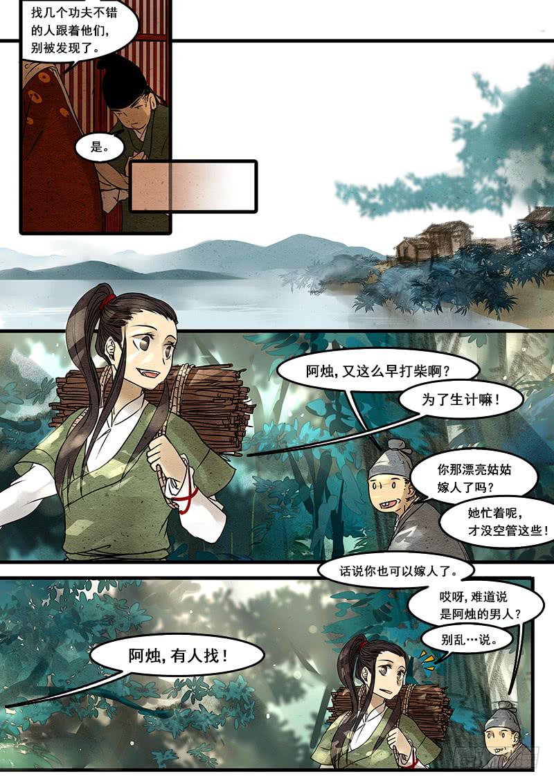 第二十七话：分离-第28话