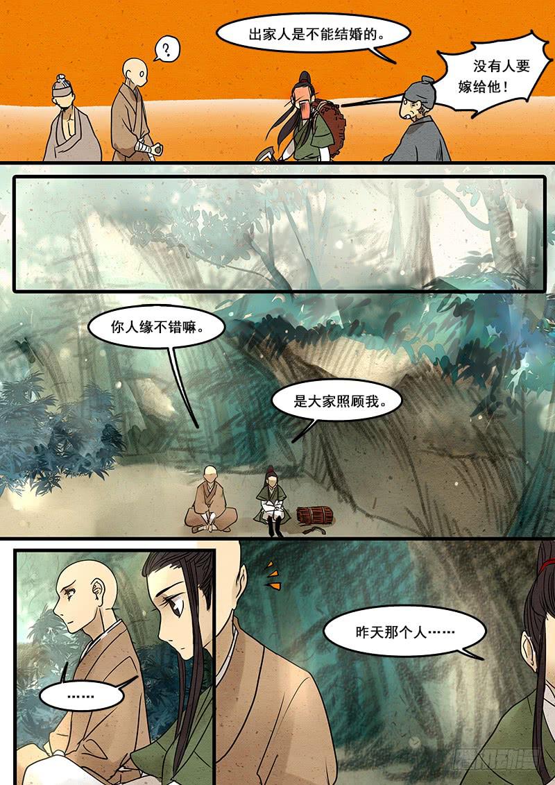 第二十七话：分离-第28话