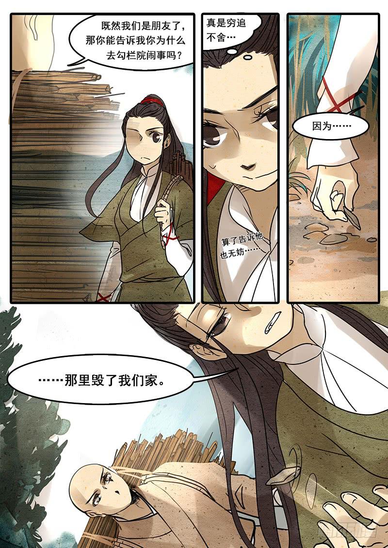 第二十九话：鬼女的家-第30话