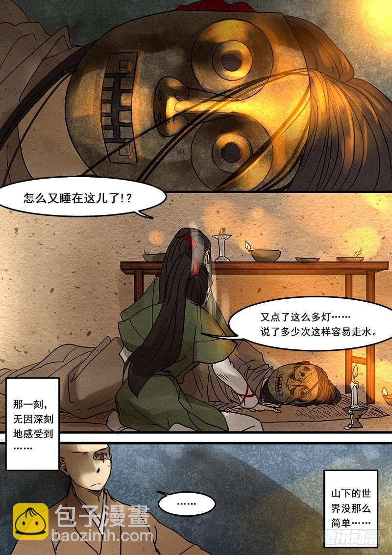 第二十九话：鬼女的家-第30话