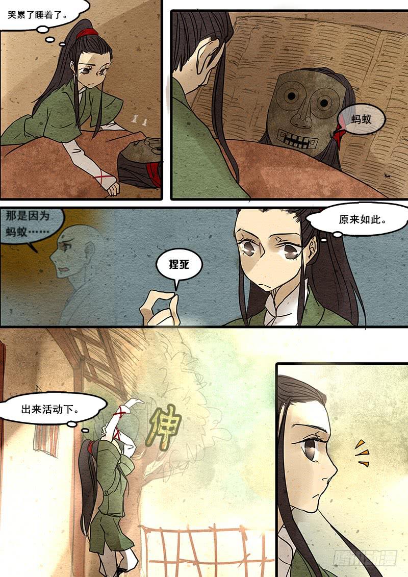 第三十一话：哭泣的母亲-第32话