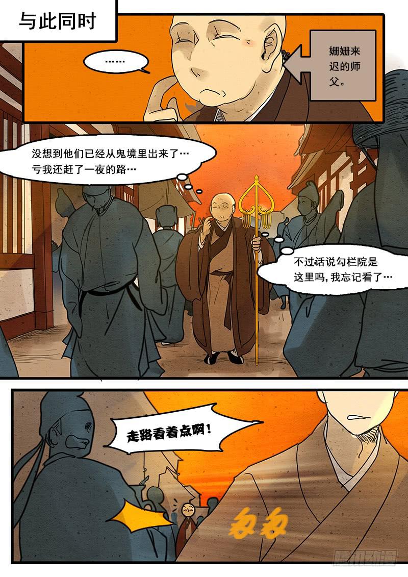 第三十三话：爆发-第34话