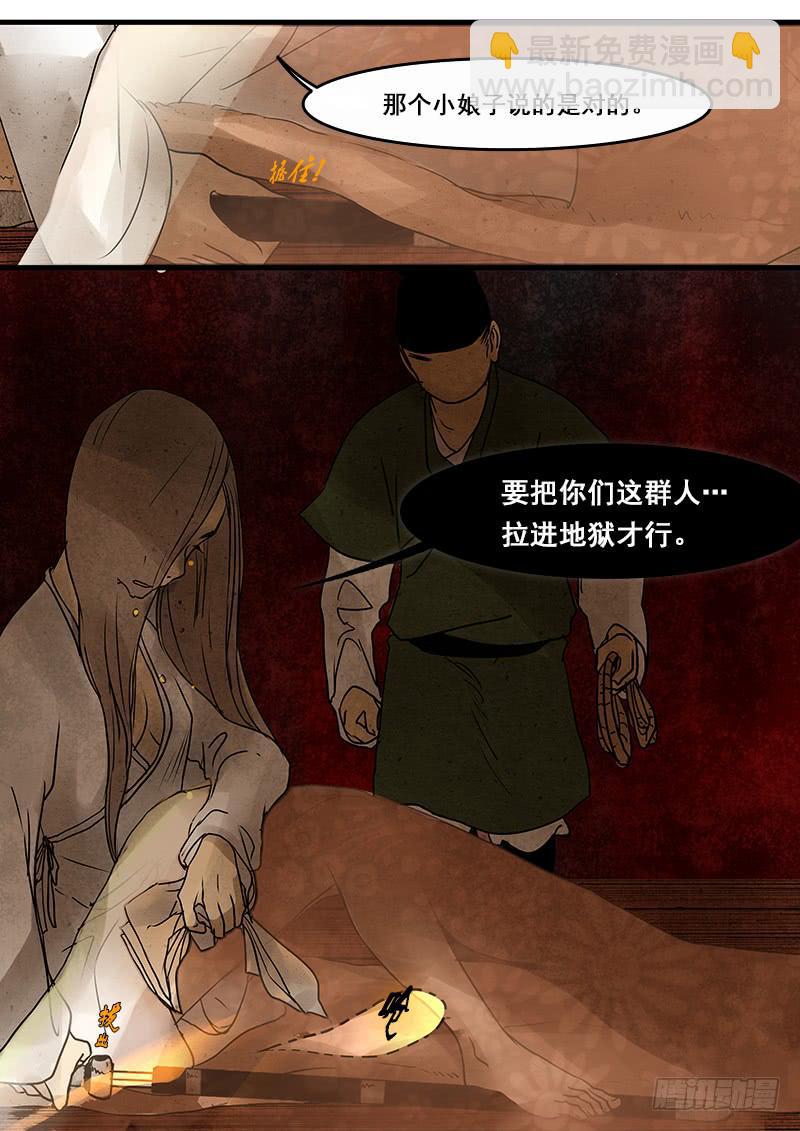 第三十三话：爆发-第34话