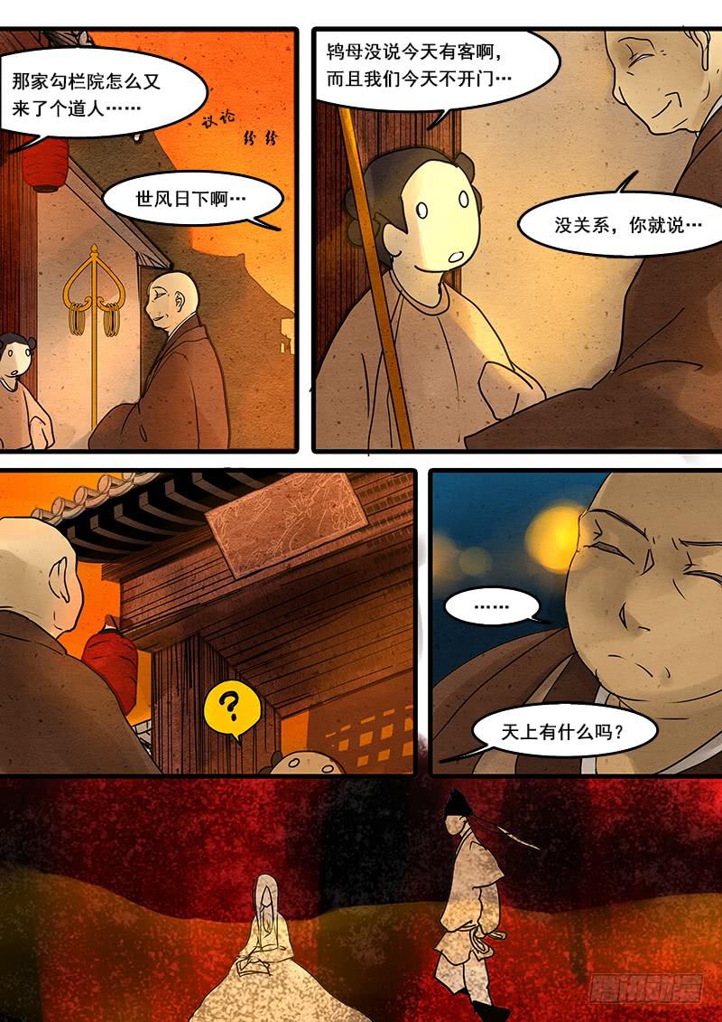 第三十三话：爆发-第34话