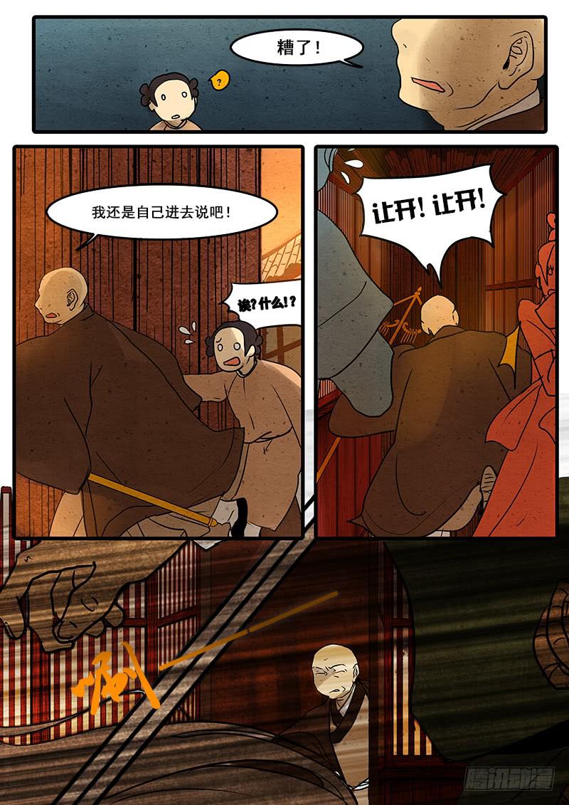 第三十三话：爆发-第34话