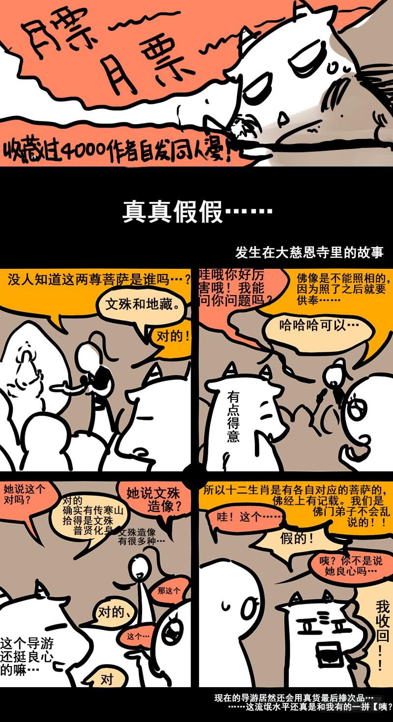 第三十三话：爆发-第34话