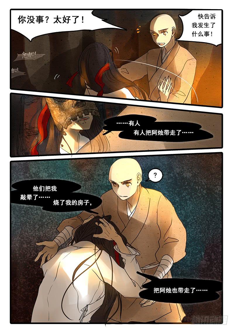 第三十五话：脱困-第36话
