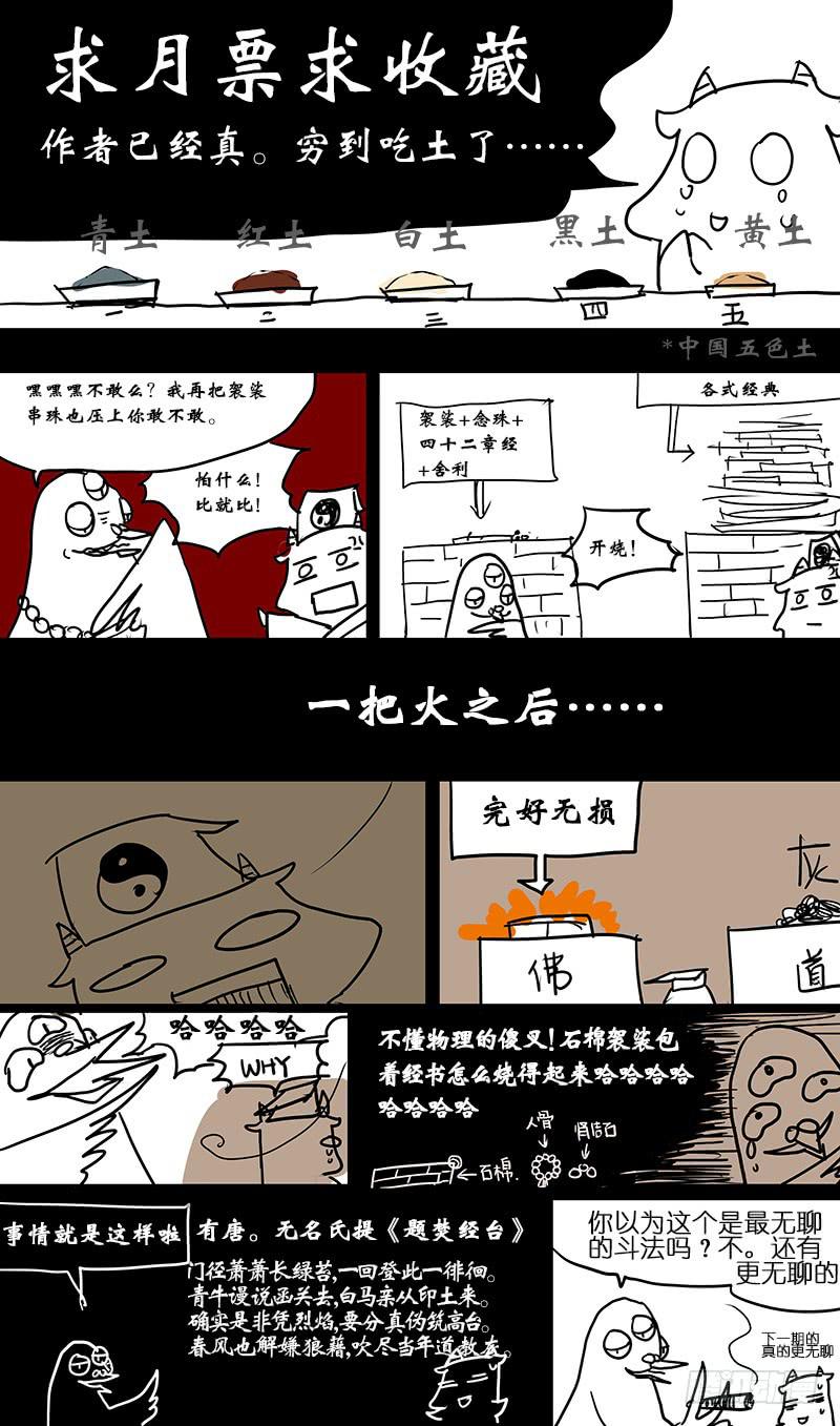 第三十五话：脱困-第36话