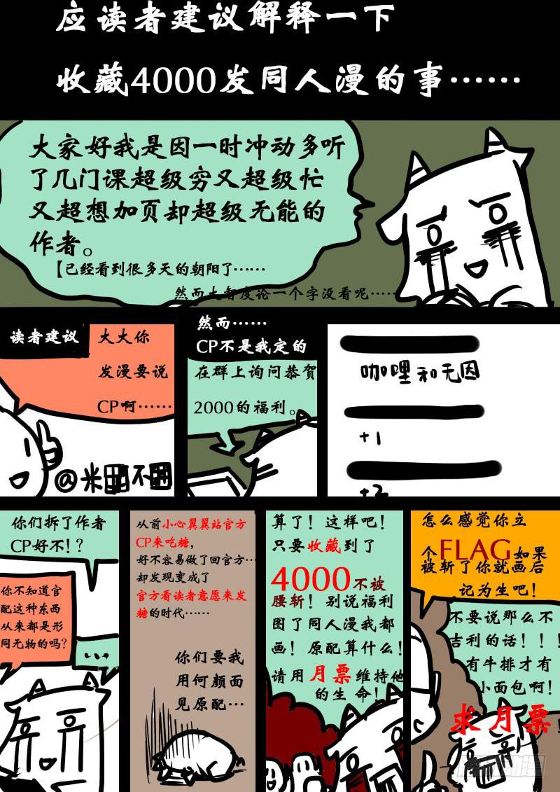 第三十五话：脱困-第36话