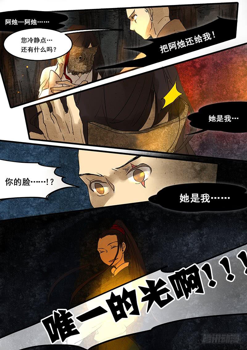 第三十五话：脱困-第36话