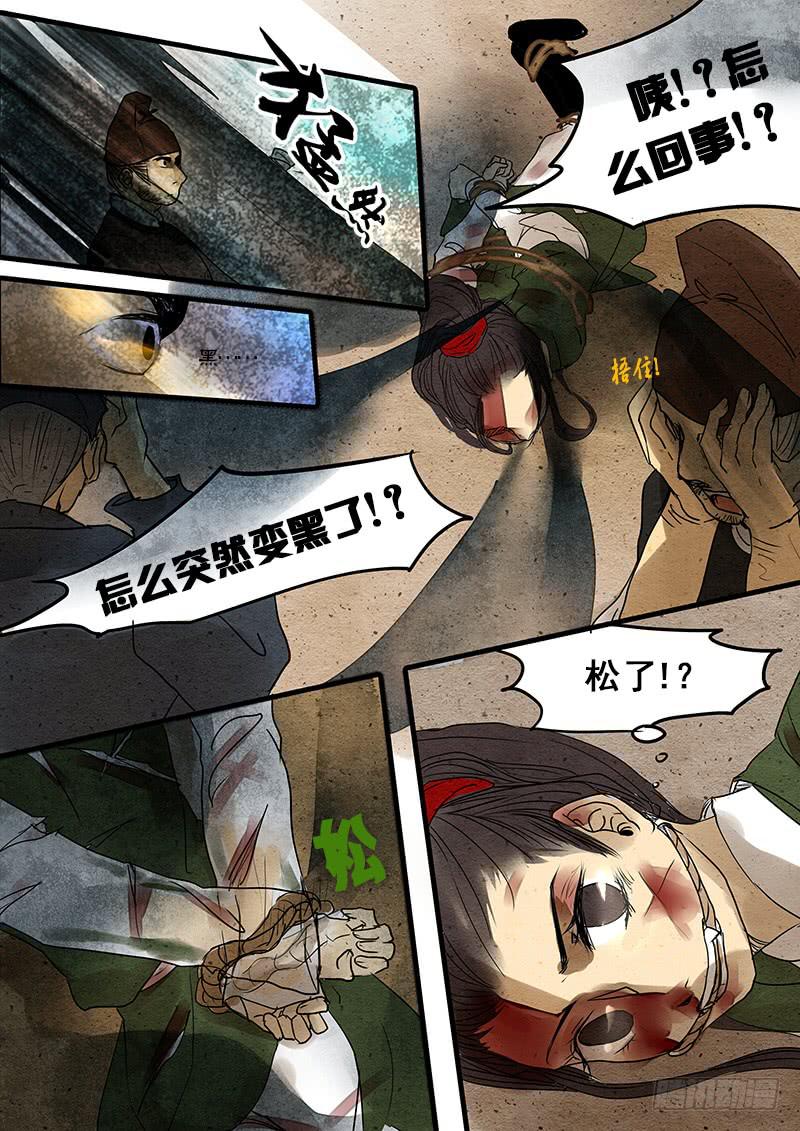 第三十五话：脱困-第36话