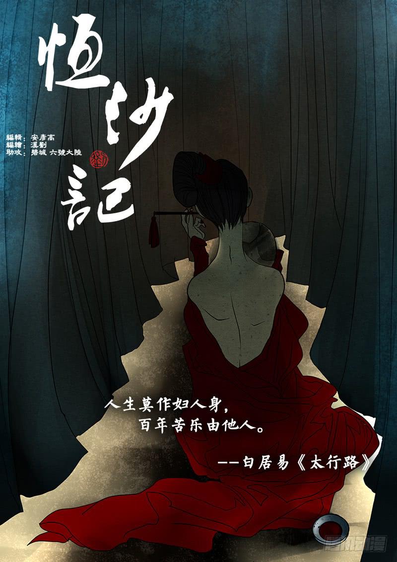 第三十七话：回忆（2）-第38话