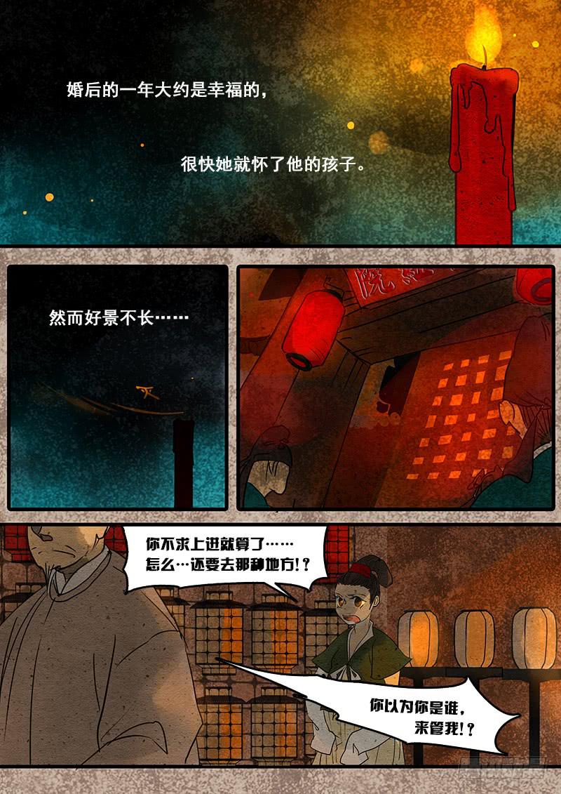 第三十七话：回忆（2）-第38话
