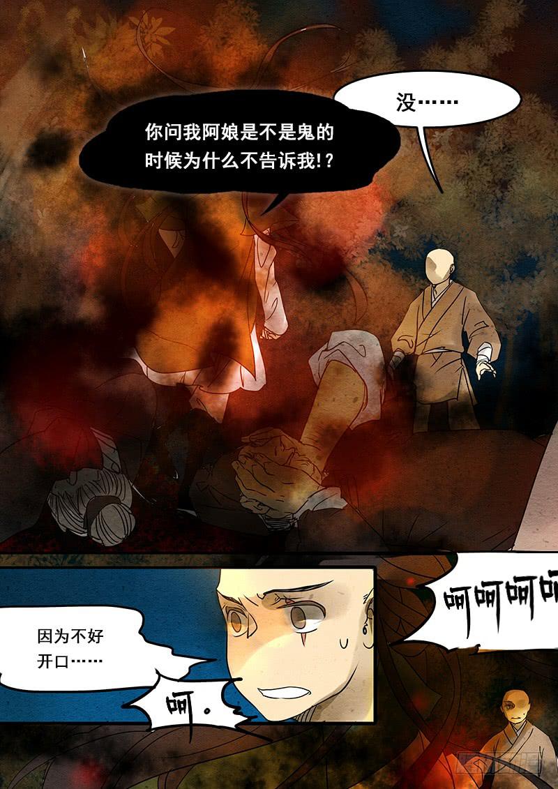 第三十九话：真相(1)-第40话
