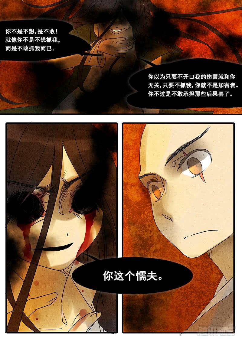 第三十九话：真相(1)-第40话