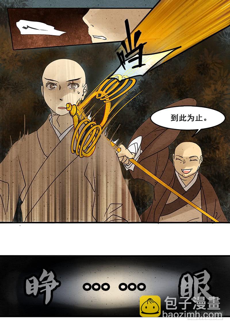 第三十九话：真相(1)-第40话