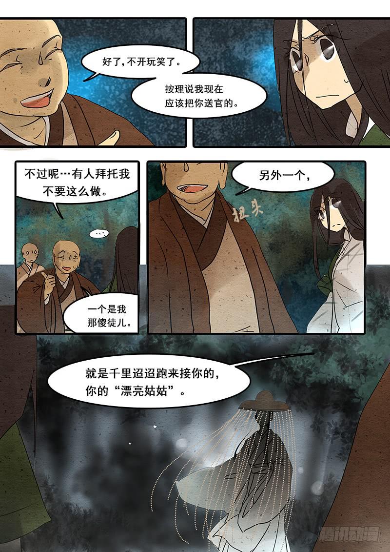 第三十九话：真相(1)-第40话