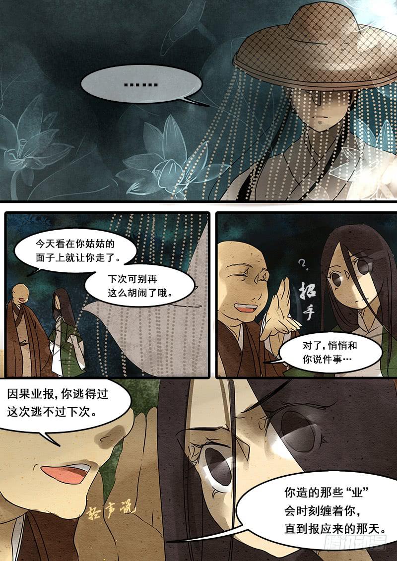 第三十九话：真相(1)-第40话