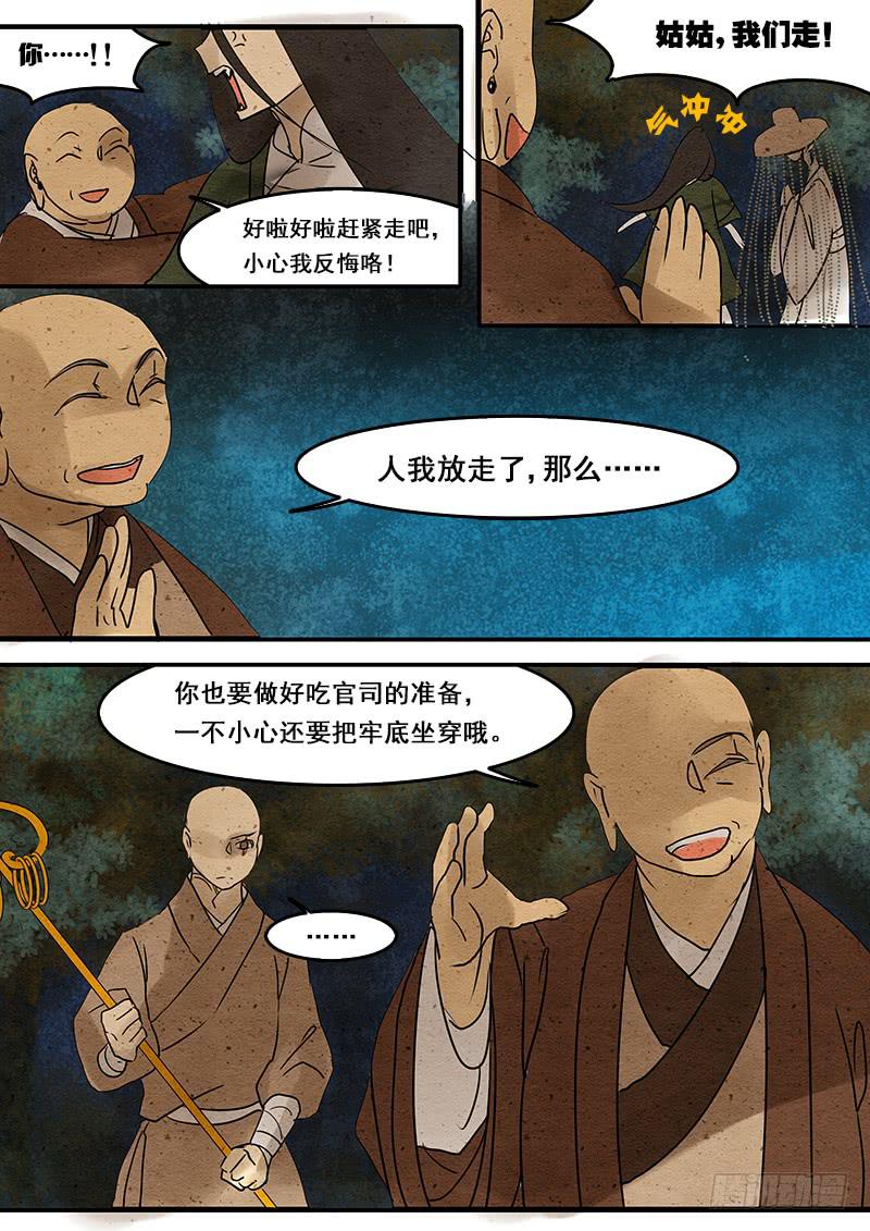 第三十九话：真相(1)-第40话