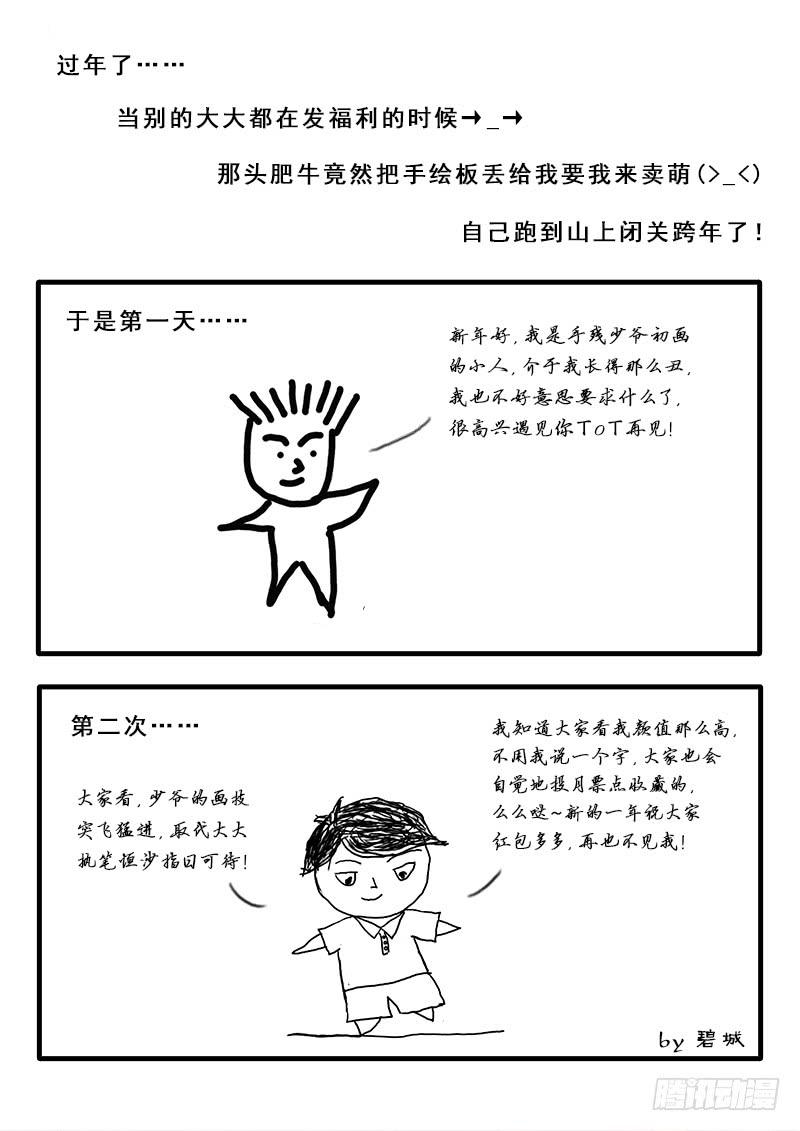 第三十九话：真相(1)-第40话
