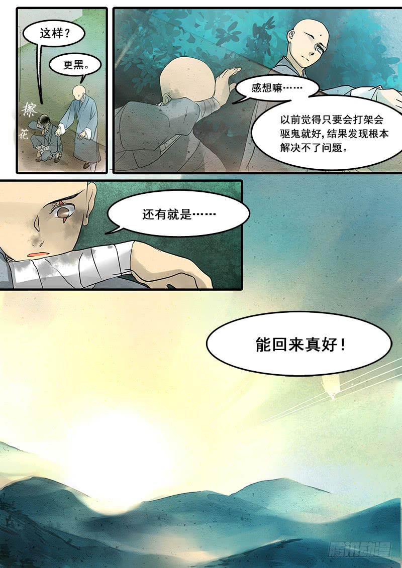 第四十一话：真相(3)-第42话